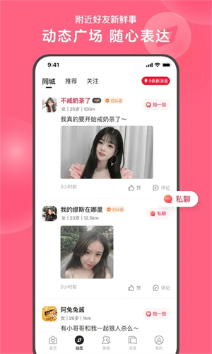 心遇官方安装 v1.89.0 app