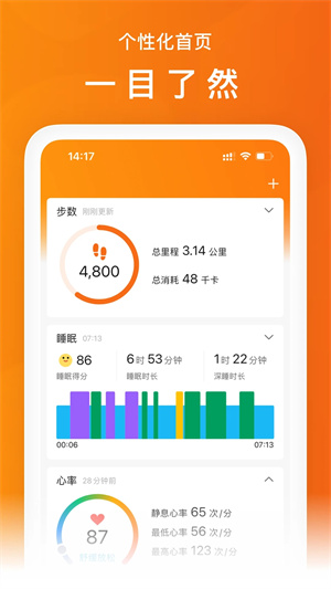 ZeppLife(原小米运动)官方版 v6.12.0 app