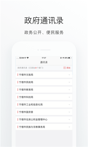 i宁德官方新版本 v3.1.0 app