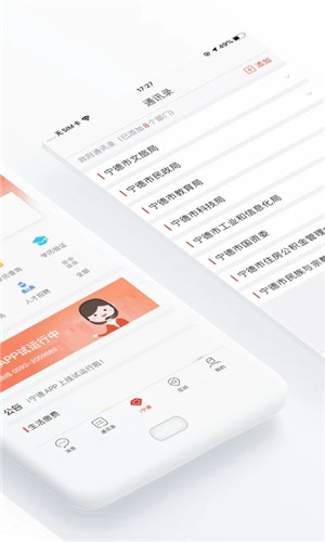 i宁德官方新版本 v3.1.0 app