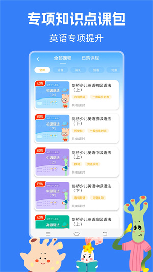 剑桥ketpet英语最新版 v3.5.4 app