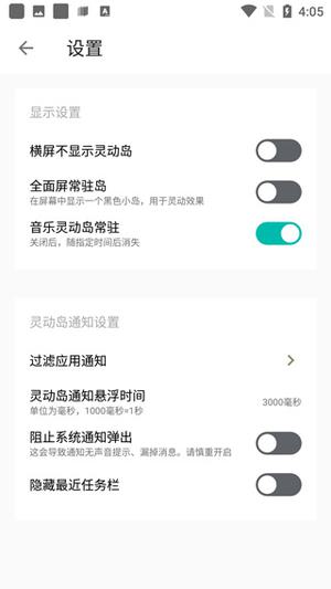 万象灵动岛免费版 v2.5 app