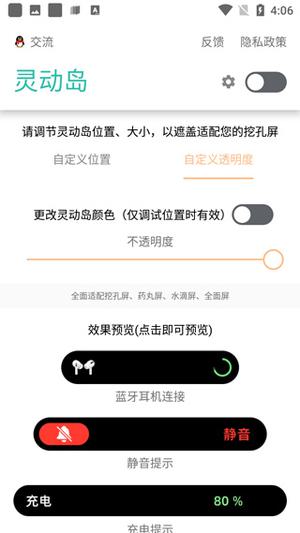 万象灵动岛免费版 v2.5 app