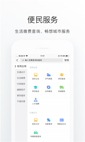 i宁德官方新版本 v3.1.0 app