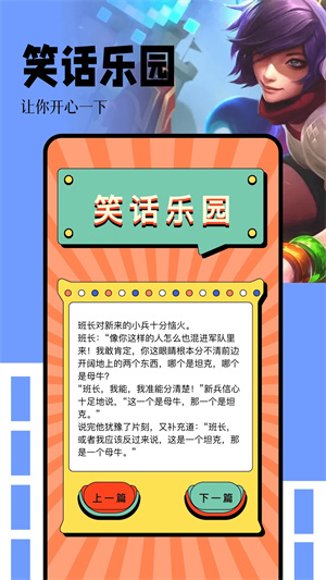 手机乐园最新版 v1.8 app