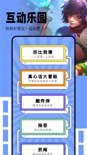 手机乐园最新版 v1.8 app