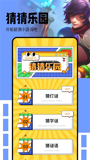 手机乐园最新版 v1.8 app