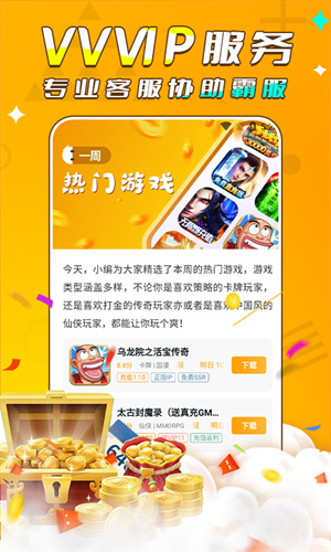 游小福官方版 v2.7.0 app