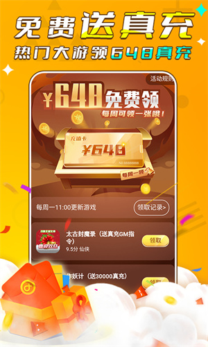 游小福官方版 v2.7.0 app