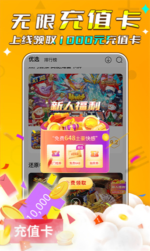 游小福官方版 v2.7.0 app