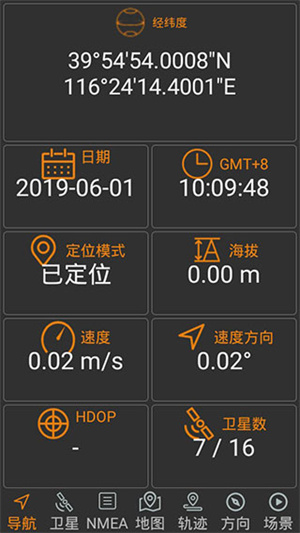 北斗伴手机版官方版怎么导航2