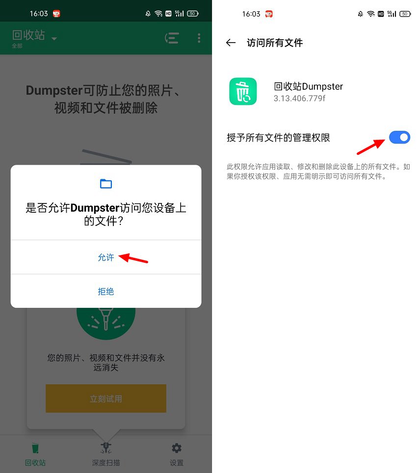 Dumpster手机回收站APP下载与使用体验2