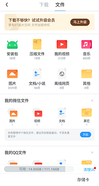 软件特色截图