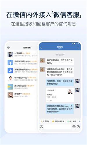 腾讯通 v4.1.6 app