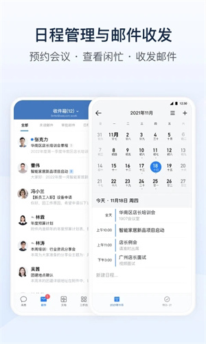 腾讯通 v4.1.6 app