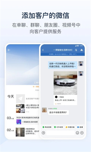 腾讯通 v4.1.6 app