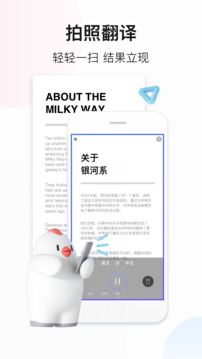 百度翻译在线拍照扫一扫 v11.4.0 app