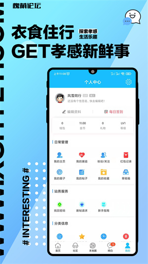 孝感槐荫论坛官方 v7.1.0 app