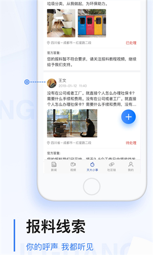 极光新闻官方版 v6.4.1 app