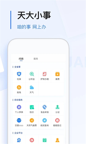 极光新闻官方版 v6.4.1 app