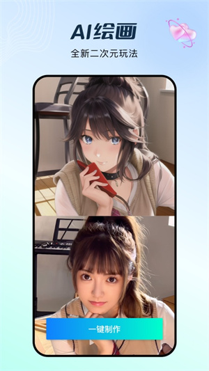 秀脸FacePlay免费版 v3.9.4 app