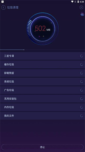 安卓优化大师绿色免费 v4.0.2 app