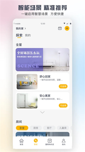 格力最新版 v5.7.4.13 app