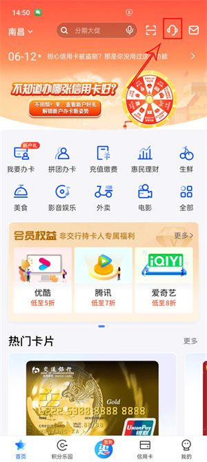 买单吧app官方版如何查询年费1