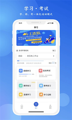 链工宝APP官方免费下载 第1张图片