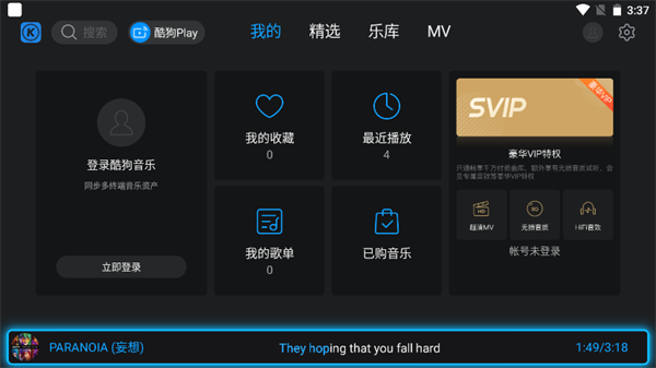 酷狗音乐电视版无限时长会员版 v12.2.0 TV版下载