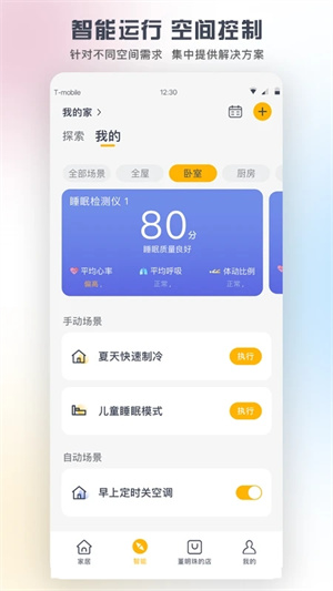 格力最新版 v5.7.4.13 app