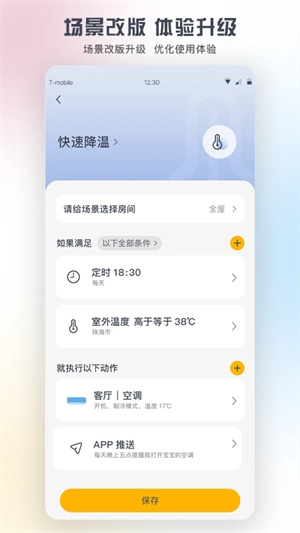 格力最新版 v5.7.4.13 app