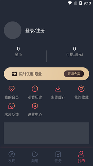 完美看看免费完整观看版 v1.1.3.5 app