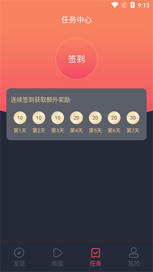 完美看看免费完整观看版 v1.1.3.5 app