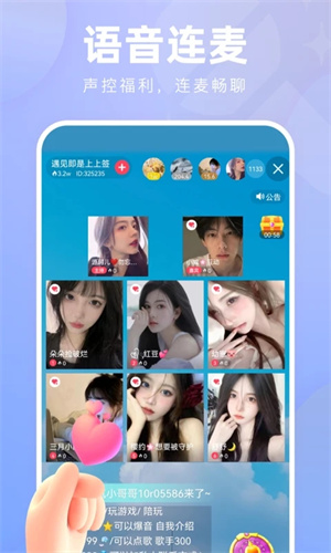 花间 v17.9.58 app