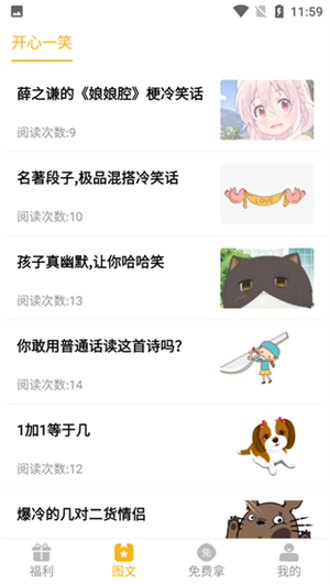 盒盒乐正版安装 v2.0.6 app