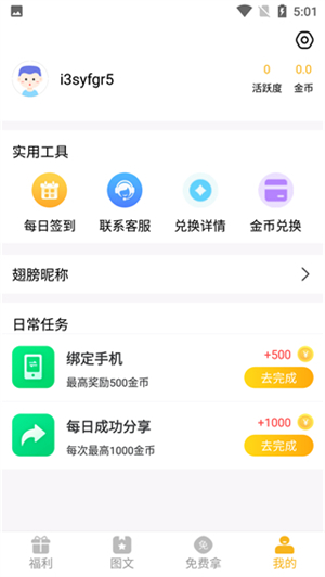 盒盒乐正版安装 v2.0.6 app