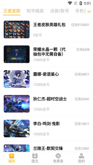 盒盒乐正版安装 v2.0.6 app