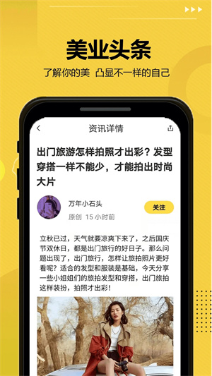 发型屋绿色版无限发型 v7.8.2 app