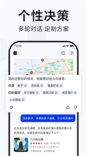 简单搜索永无广告版 v5.4.0.10 app