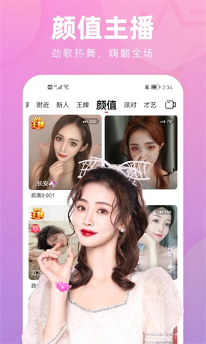 花间 v17.9.58 app