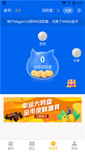 盒盒乐正版安装 v2.0.6 app