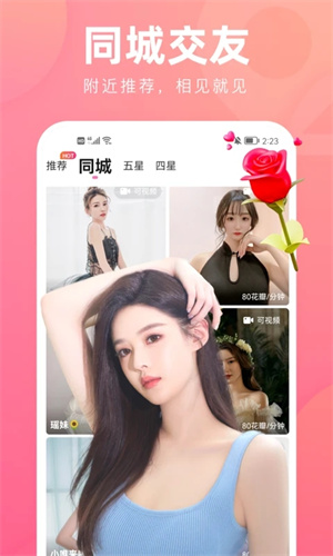 花间 v17.9.58 app