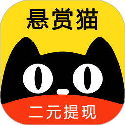 悬赏猫极速版 v3.6.8 app