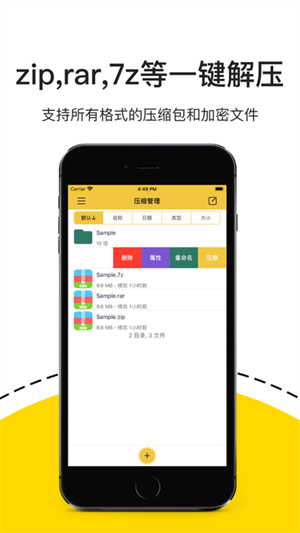 解压专家绿色版永久VIP最新版 v2.5.0 app