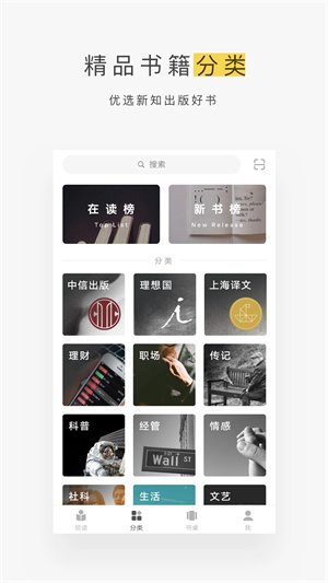 蜗牛读书VIP绿色版最新版 v1.9.77 app