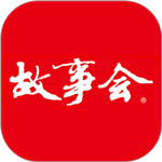 故事会官方正版 v2.133.2390 app