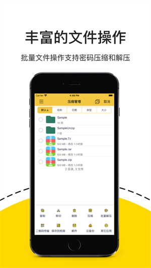 解压专家绿色版永久VIP最新版 v2.5.0 app