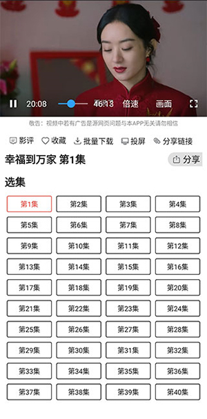 Ficket追剧引擎免费 v1.1.0 app