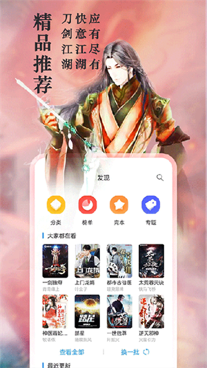 笔趣阁完美版绿色 v2.7.8 app